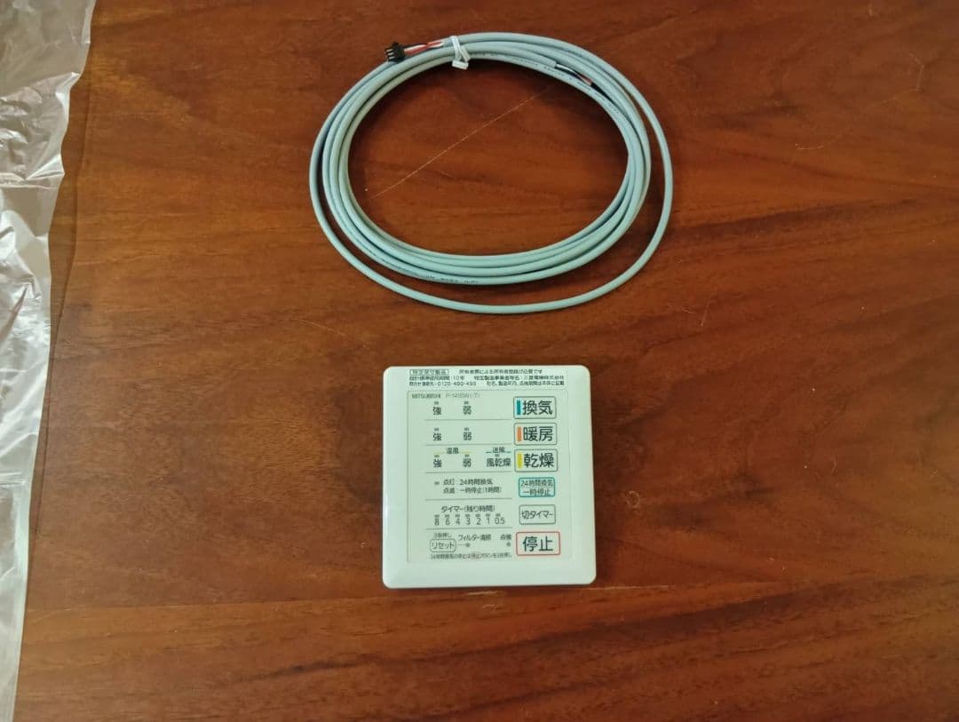 V-141BZ-TK 　三菱電機浴室乾燥機　ホワイト