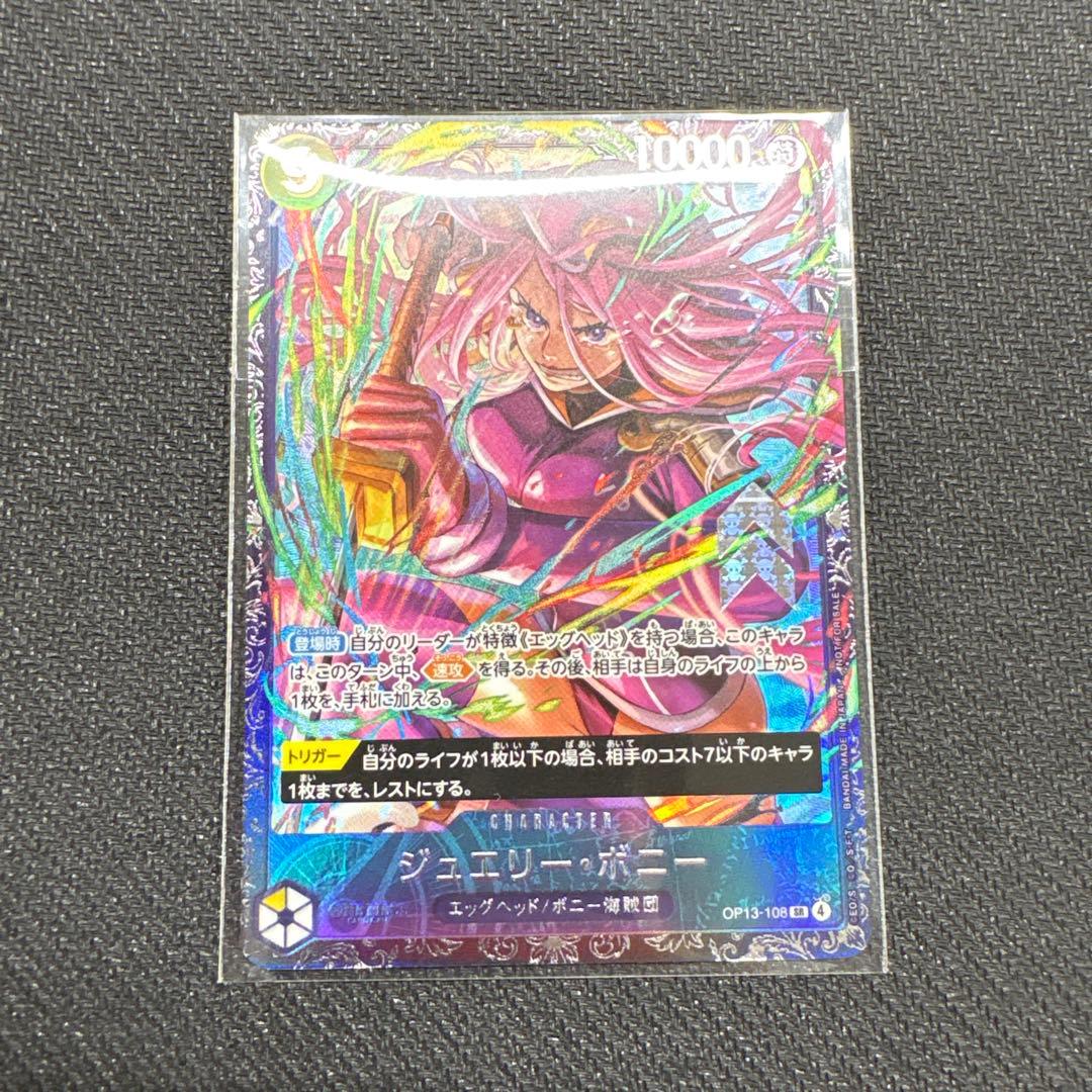 ジュエリー ボニー フラッグシップ プロモ ④