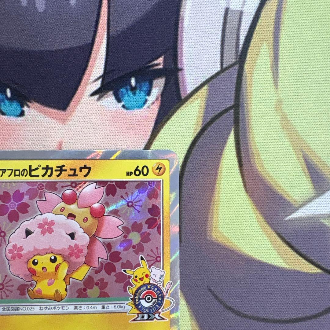 ポケモンカード　桜アフロのピカチュウ　プロモ