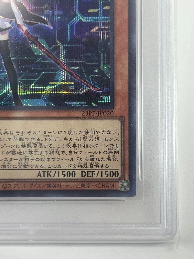 【PSA9】閃刀姫レイ レッド シークレットレア
