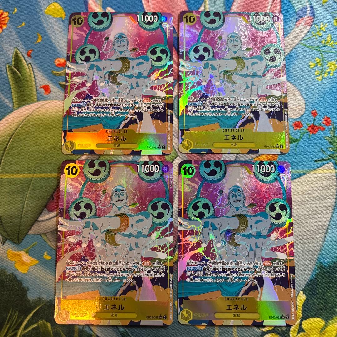 ワンピースカード　エネル SR パラレル　EB02-052 4枚