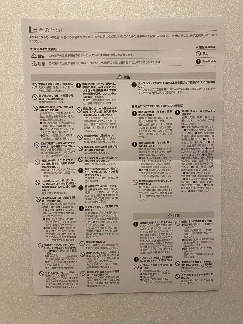 【稼働1週間のみ】 23.8型ワイド液晶ディスプレイ