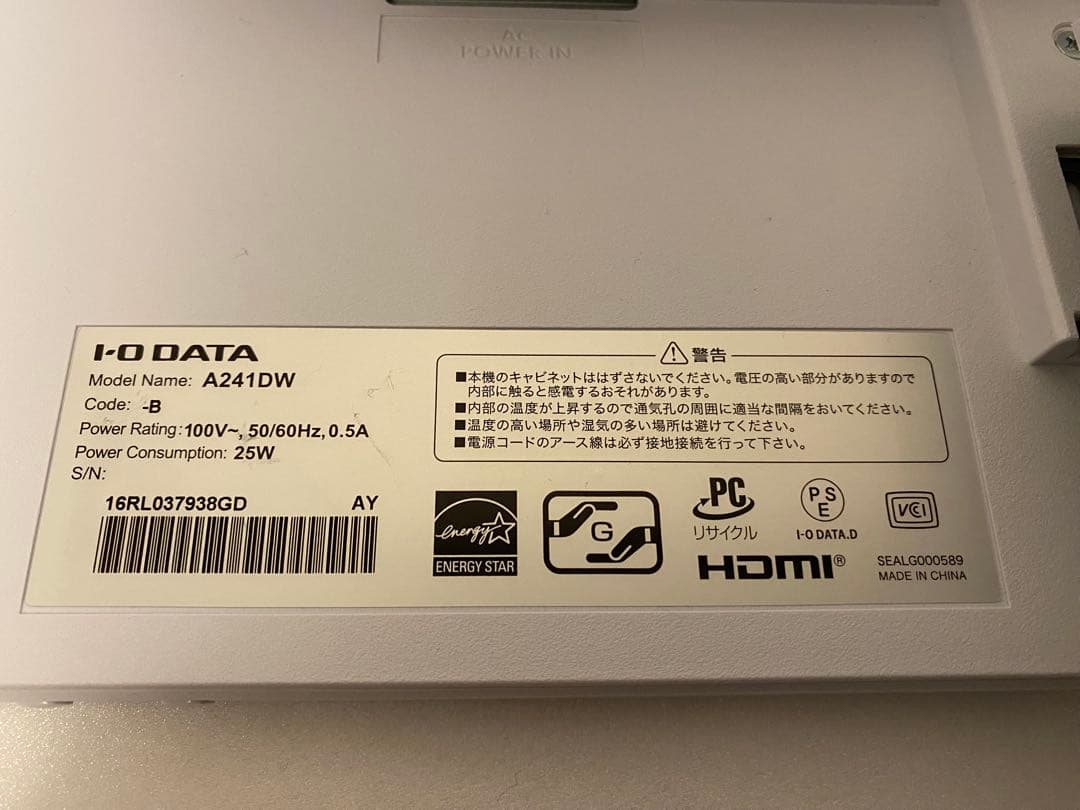 【稼働1週間のみ】 23.8型ワイド液晶ディスプレイ