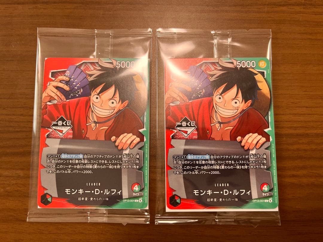 ワンピース1番くじ 購入特典 プロモカード 2枚セット