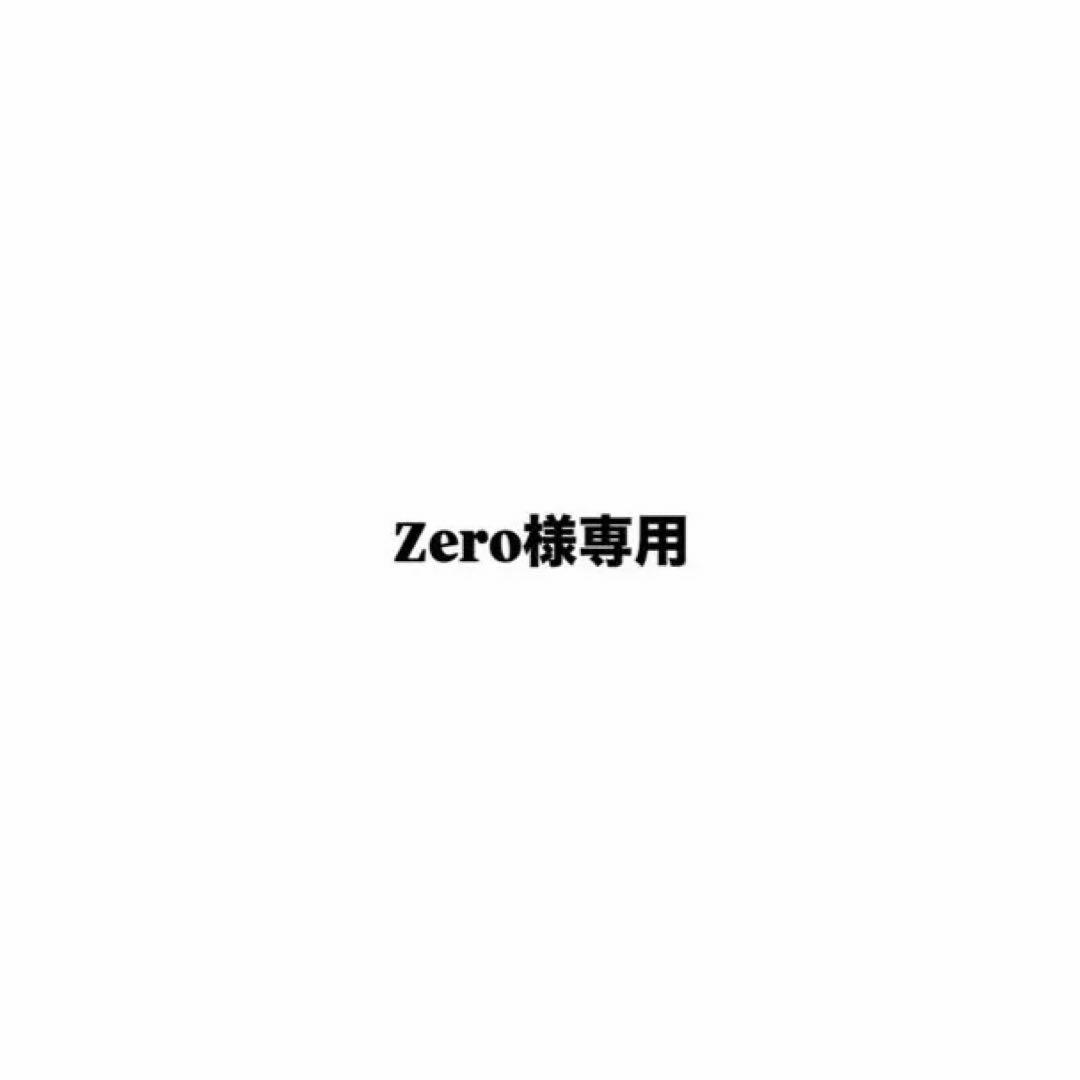 Zero専用