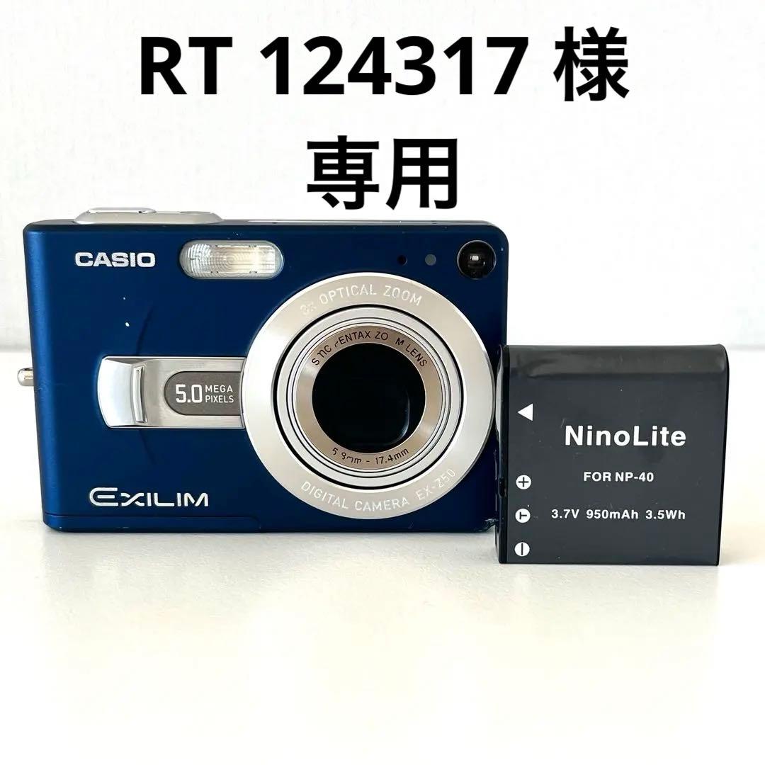 CASIO EXILIM EX-Z50 デジタルカメラ ブルー