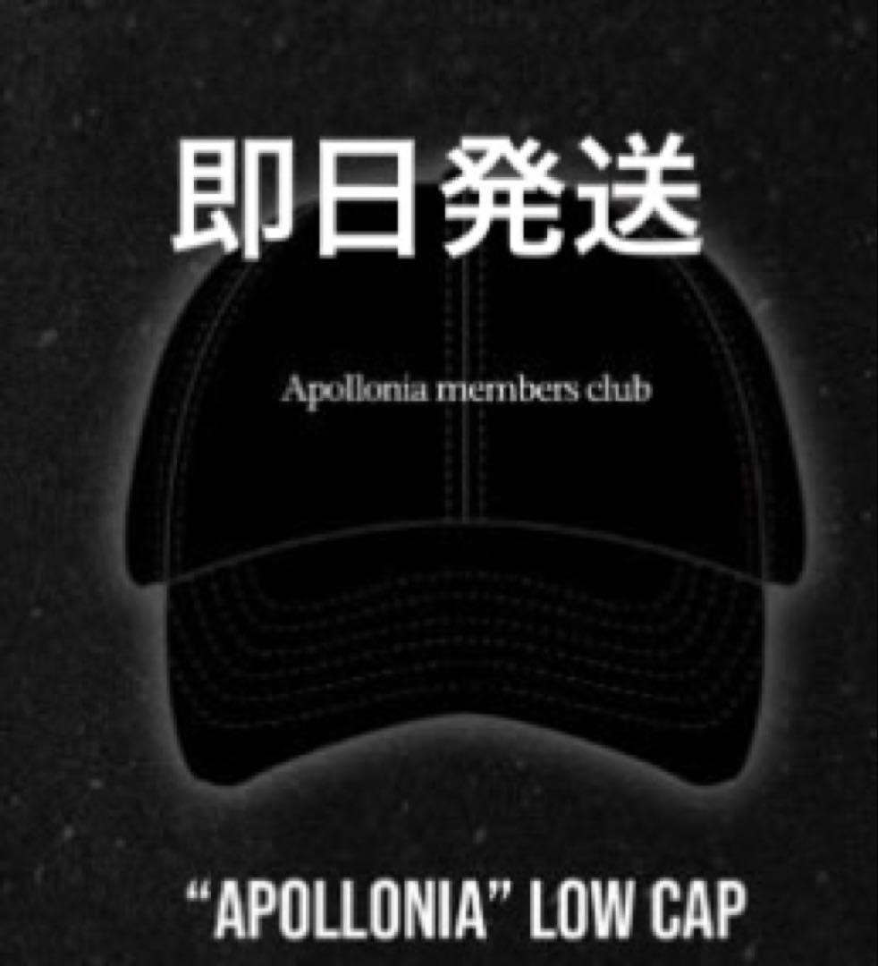 T-pablow apollonia low cap(お値下げ可能）