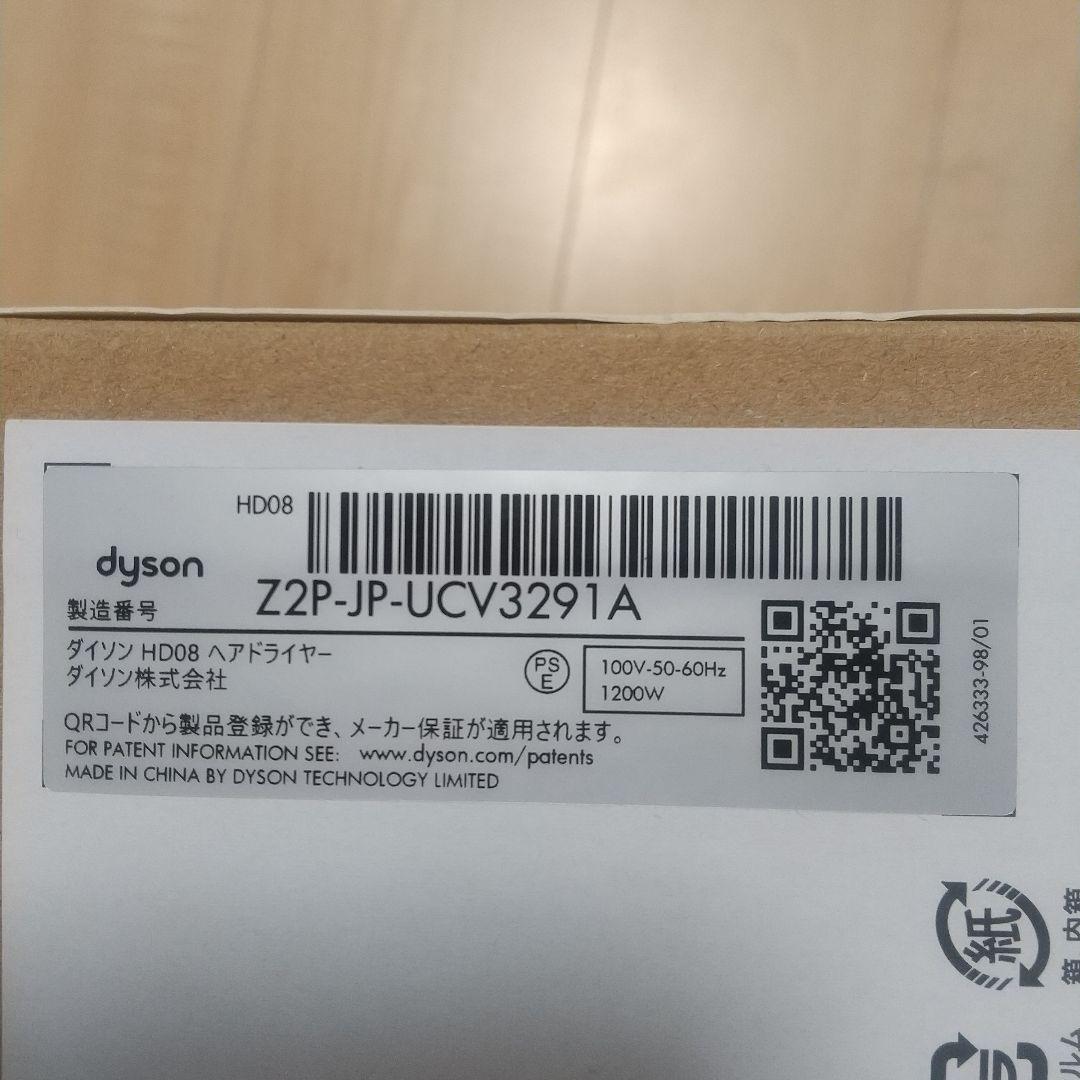 【特価】Dyson Supersonic ヘアドライヤー ブラック 新品