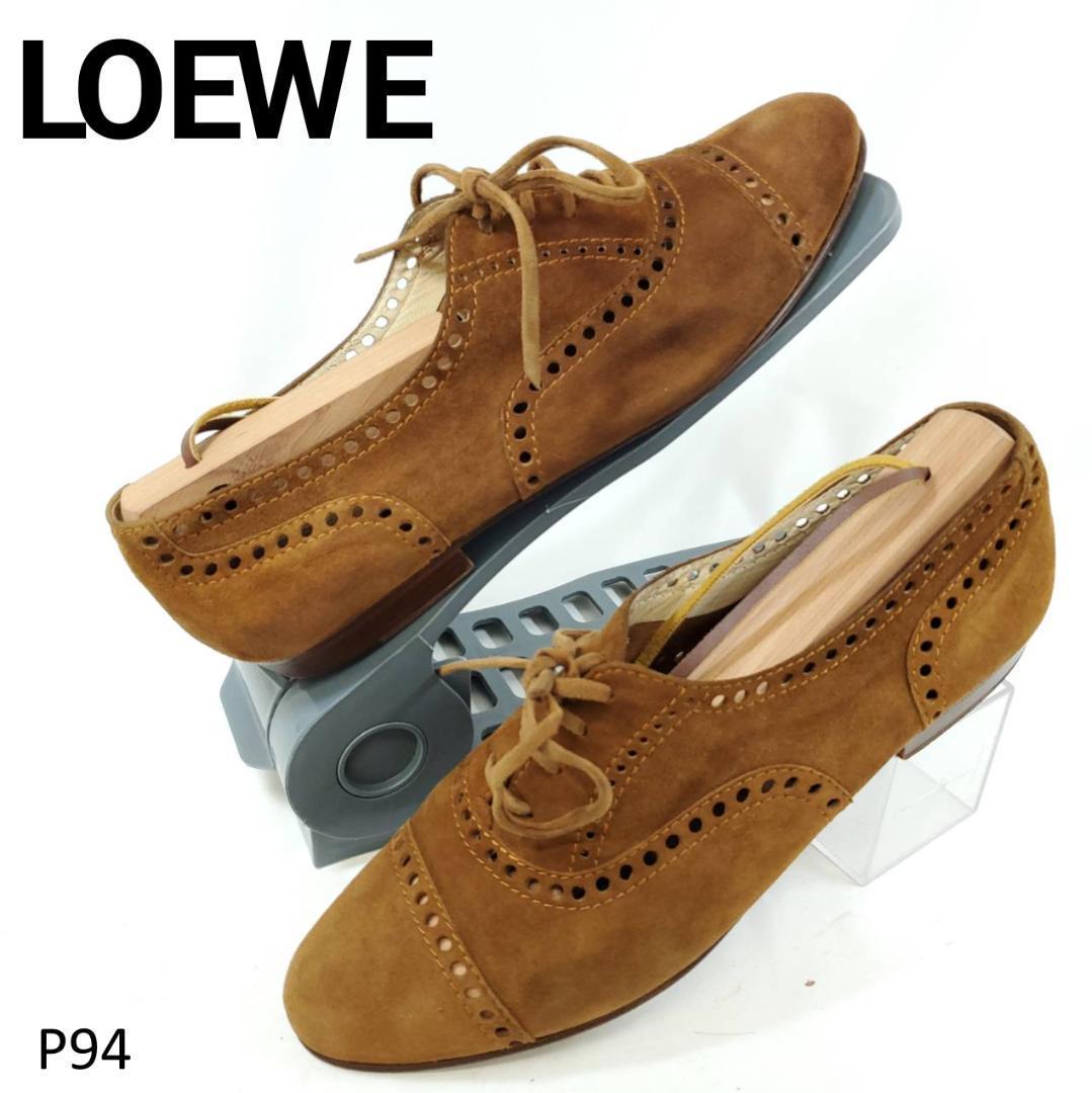 ロエベ　ローファー　メダリオン　パンチング　レースアップ　ブラウン　37
