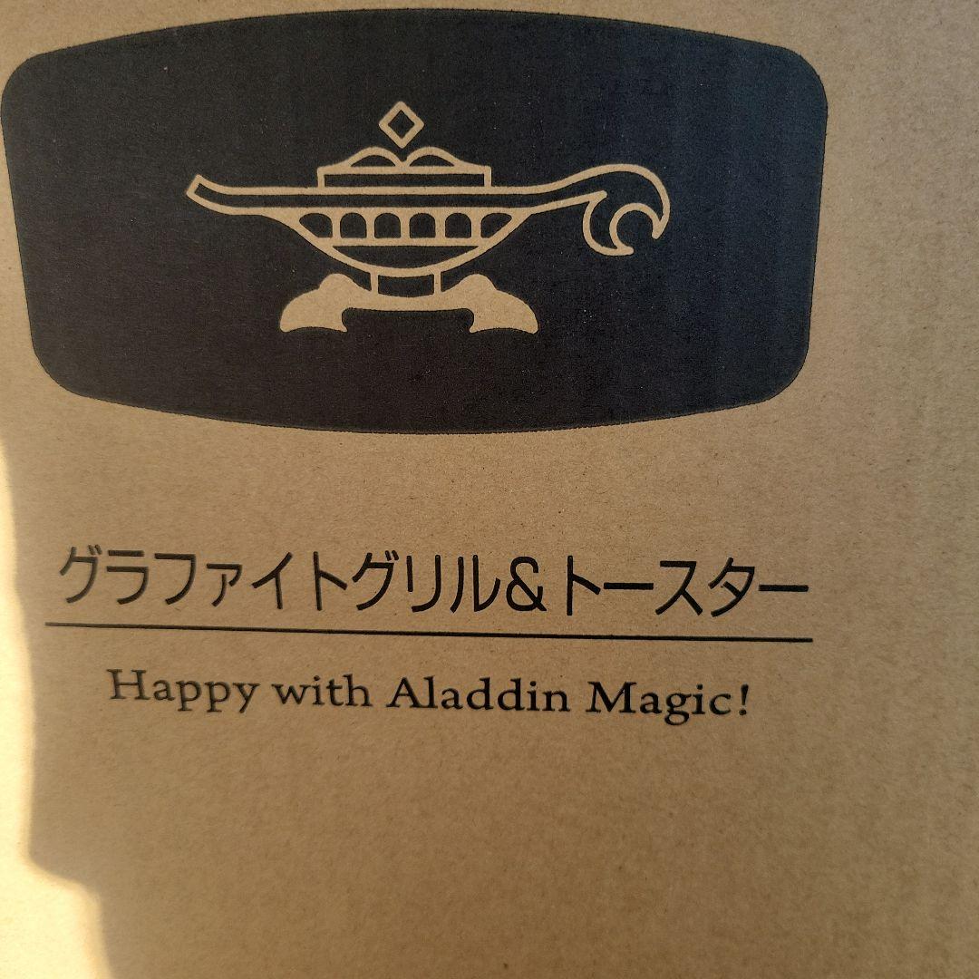 アラジン グラファイトグリル＆トースター AGT-G13(B)