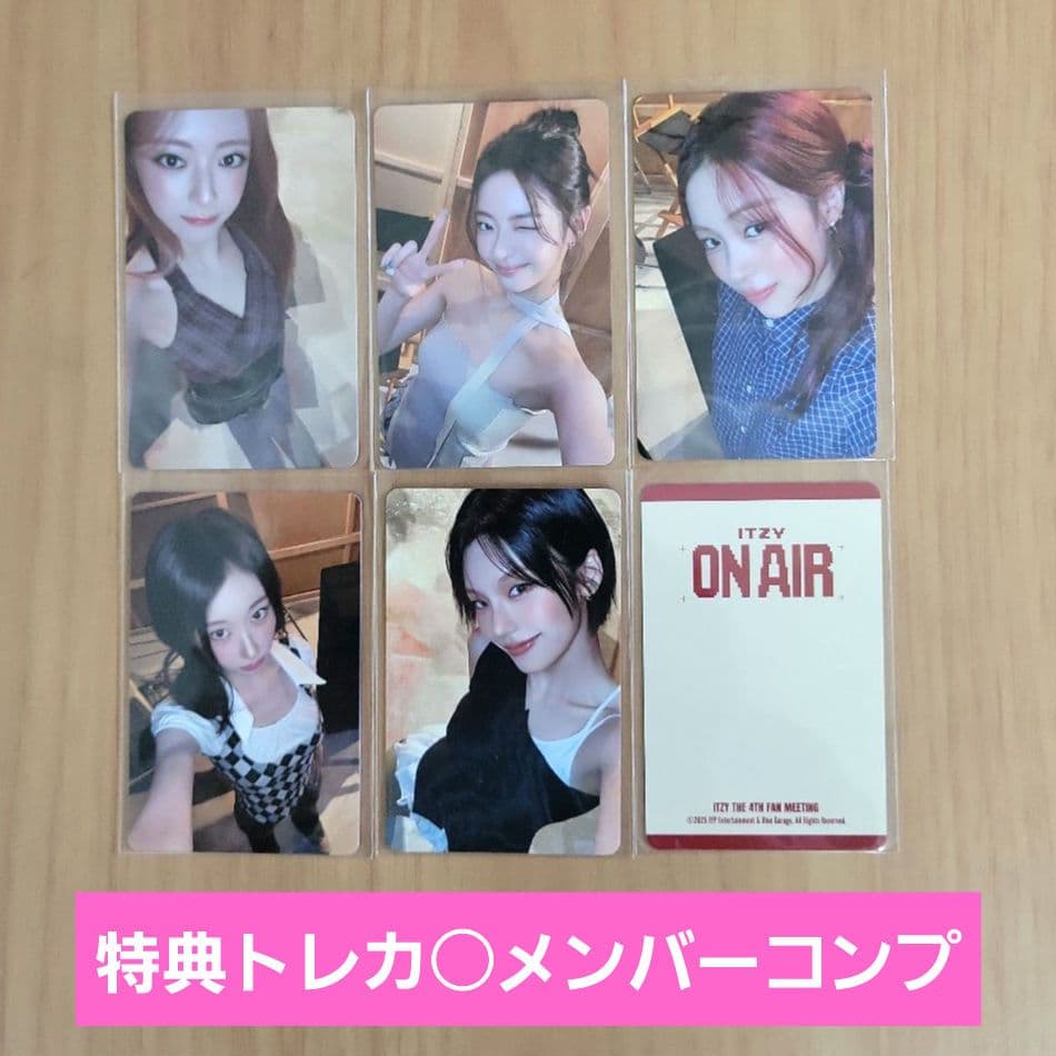 ITZY ON AIR POPUP イッチ メンバー 購入特典 コンプ