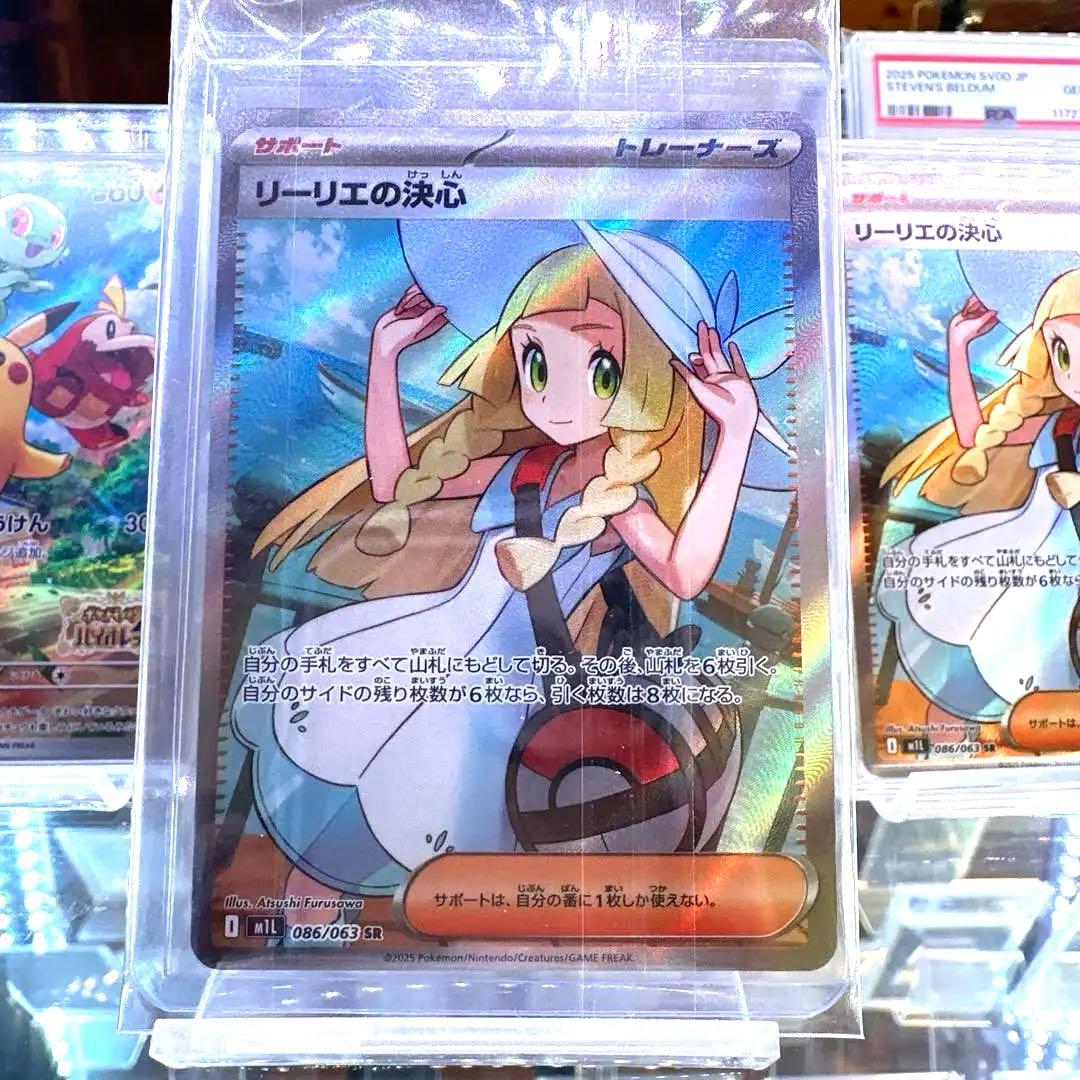 も*ん様 【未使用品】ポケモンカード リーリエの決心SR