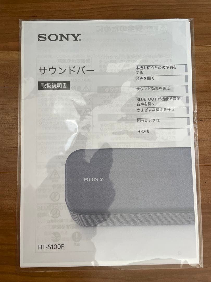 美品✨SONY HT-S100F サウンドバー