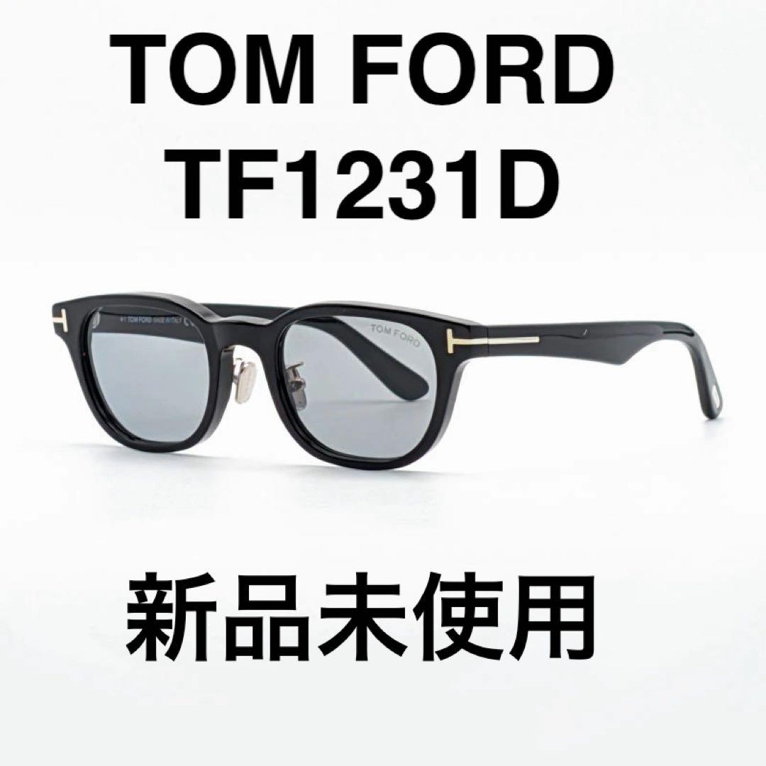 【サングラス】TOM FORD TF1231D サングラス