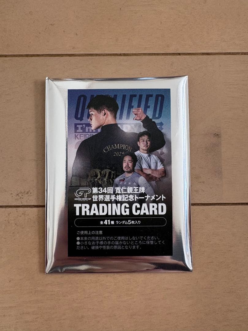 平塚競輪 ヤンググランプリ ユニフォーム 2番車 トレーディングカードおまけつき