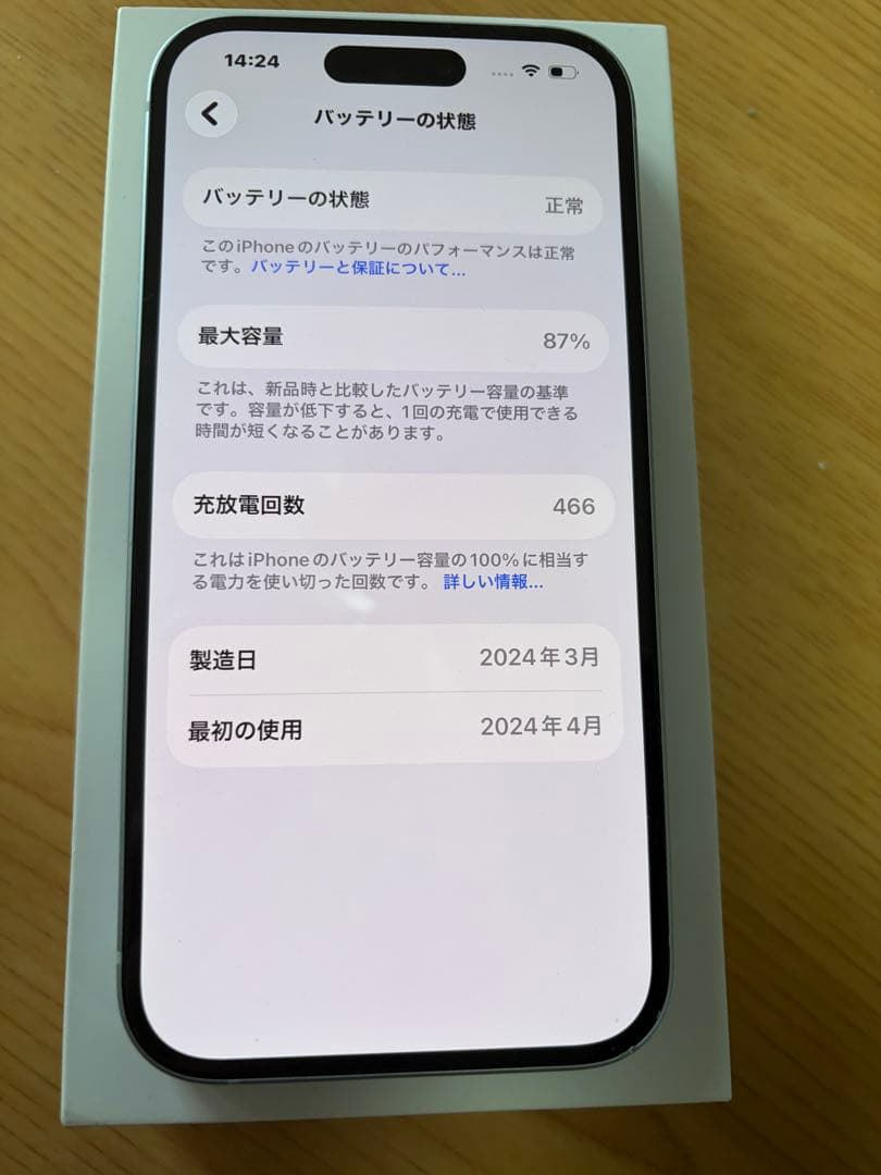 iPhone 15 Blue 128GB SIMロックなし【良品】