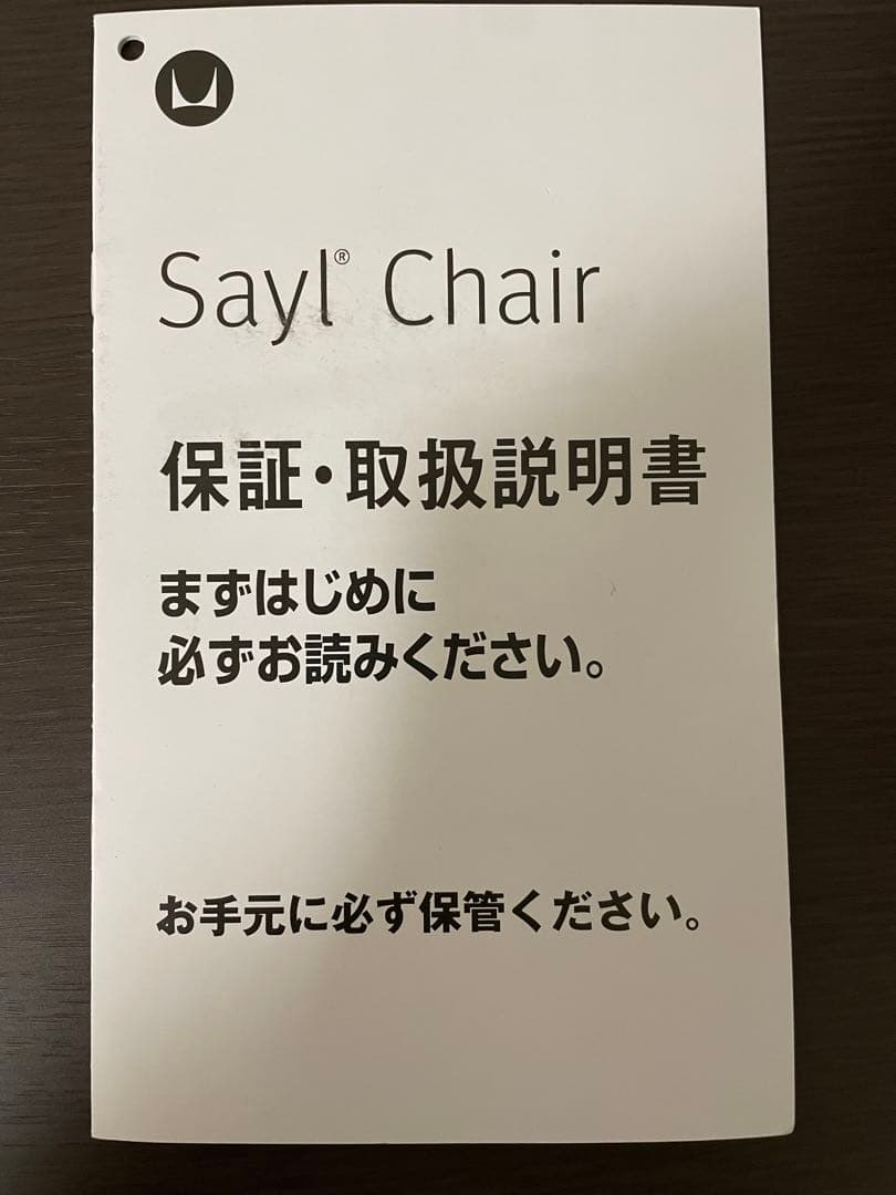 ハーマンミラーセイルチェア