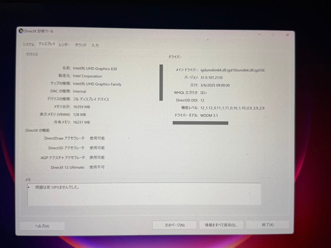 Dell Precision 5540 4K タッチ液晶