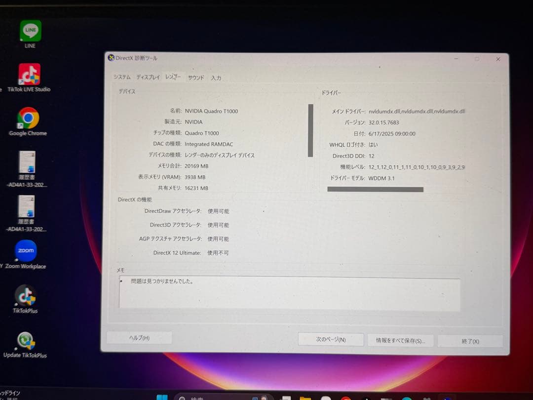 Dell Precision 5540 4K タッチ液晶