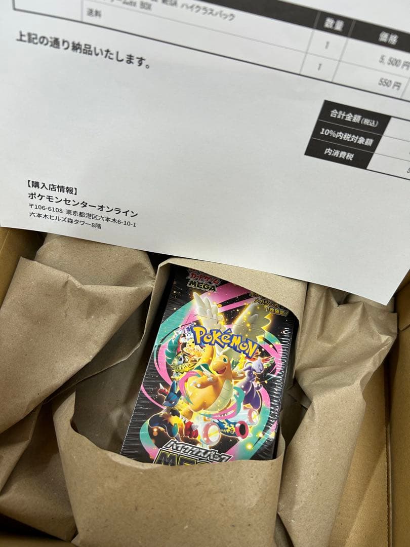 ポケモンカード　ハイクラスパック　MEGAドリーム　ex ボックス