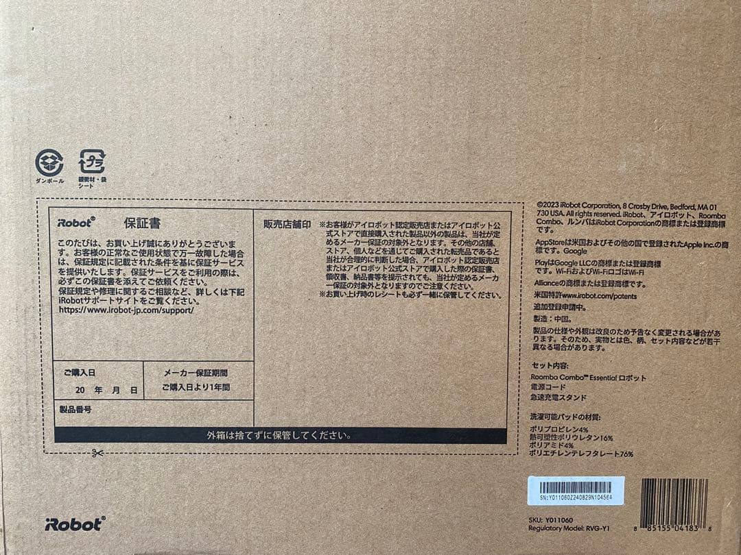Roomba Combo Essential Y011060 本体