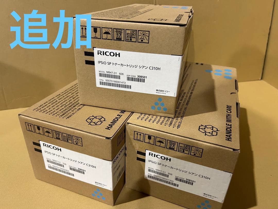 追加値下★訳アリRICOH IPSiO SP トナーC310H各色計57本