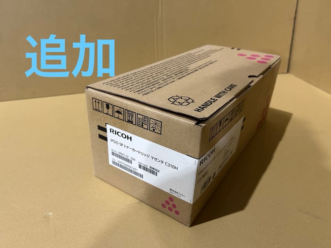 追加値下★訳アリRICOH IPSiO SP トナーC310H各色計57本