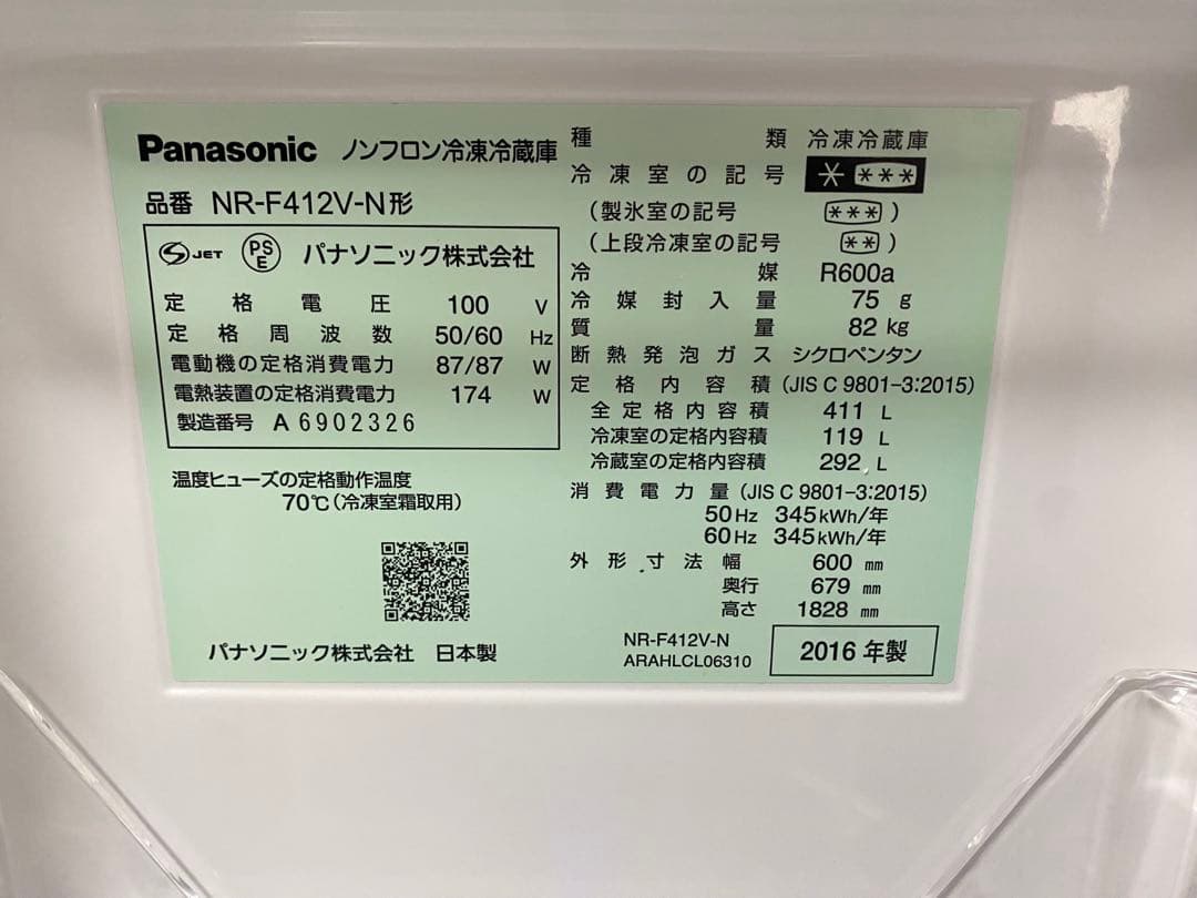 6ドア冷蔵庫 Panasonic エコナビ / NR-F412V-N
