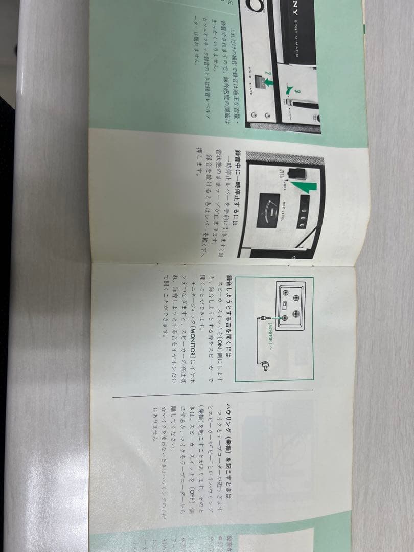 SONY ソニオマチック7