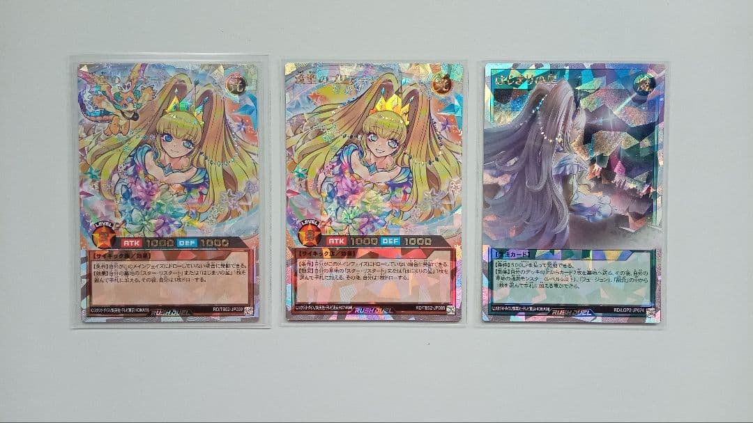 遊戯王 ラッシュデュエル プリアージュ はじまりの星 など 15枚