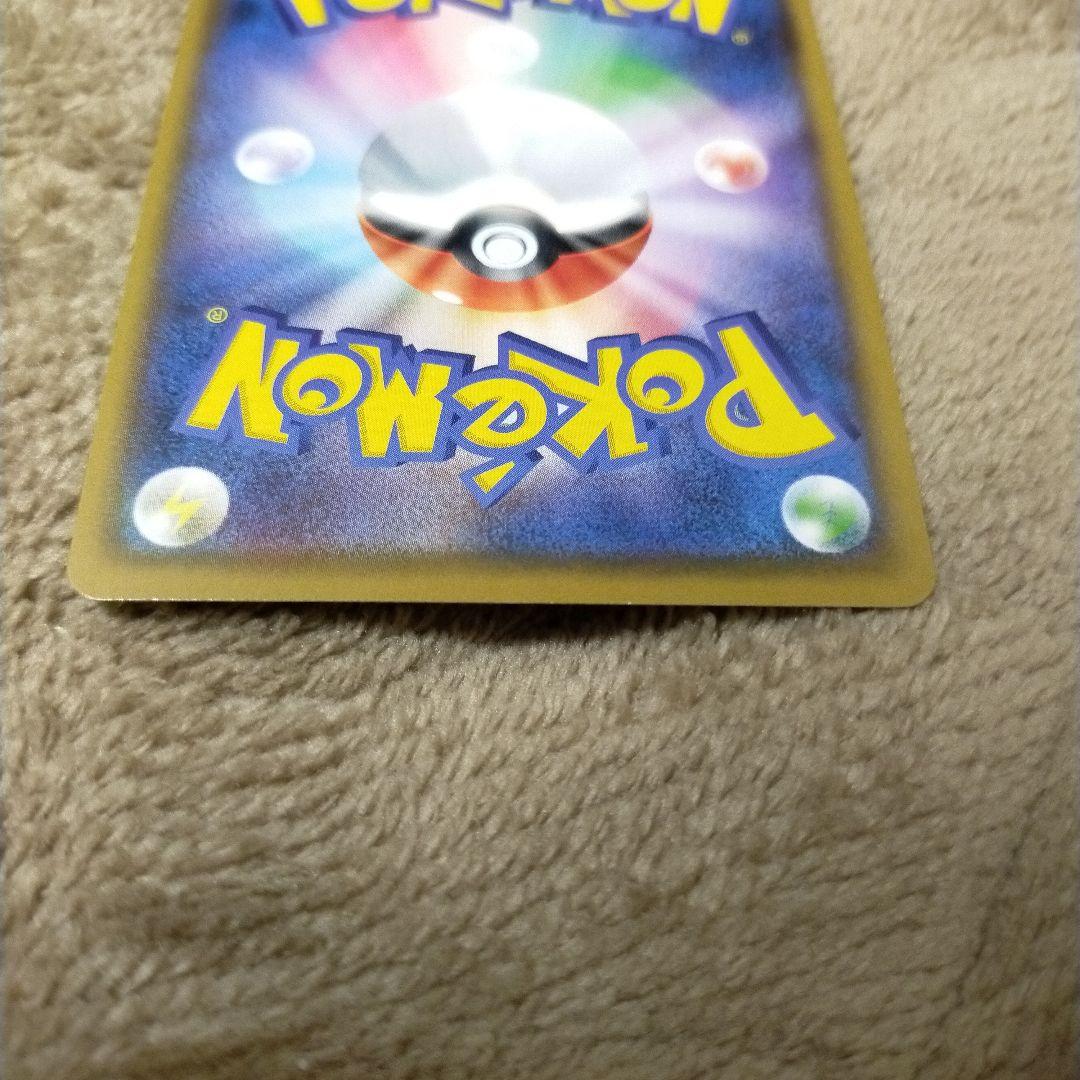 ピカチュウV CSR S8b VMAXクライマックス 222/184