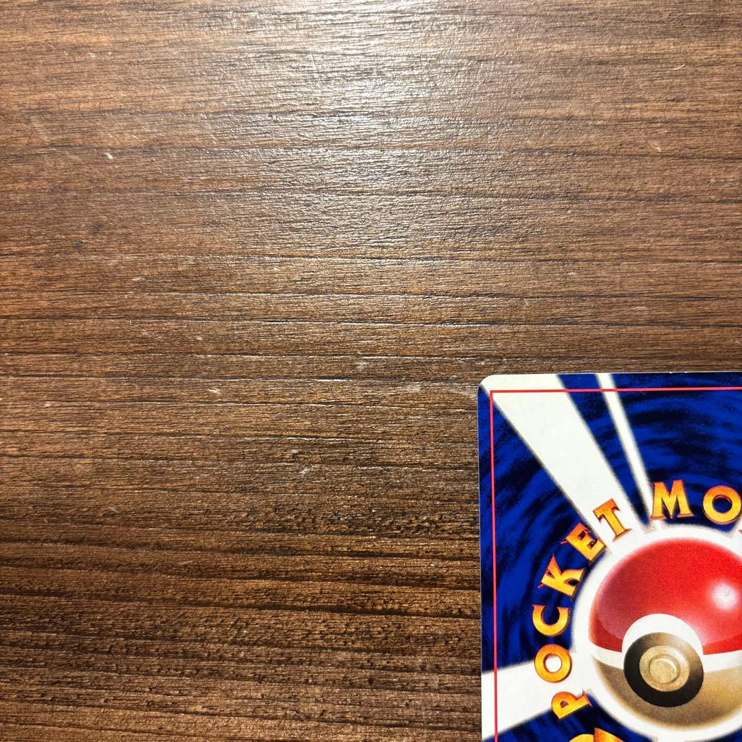 【旧裏】ポケモンカード ハマちゃんのヤドキング 月刊コロコロコミック