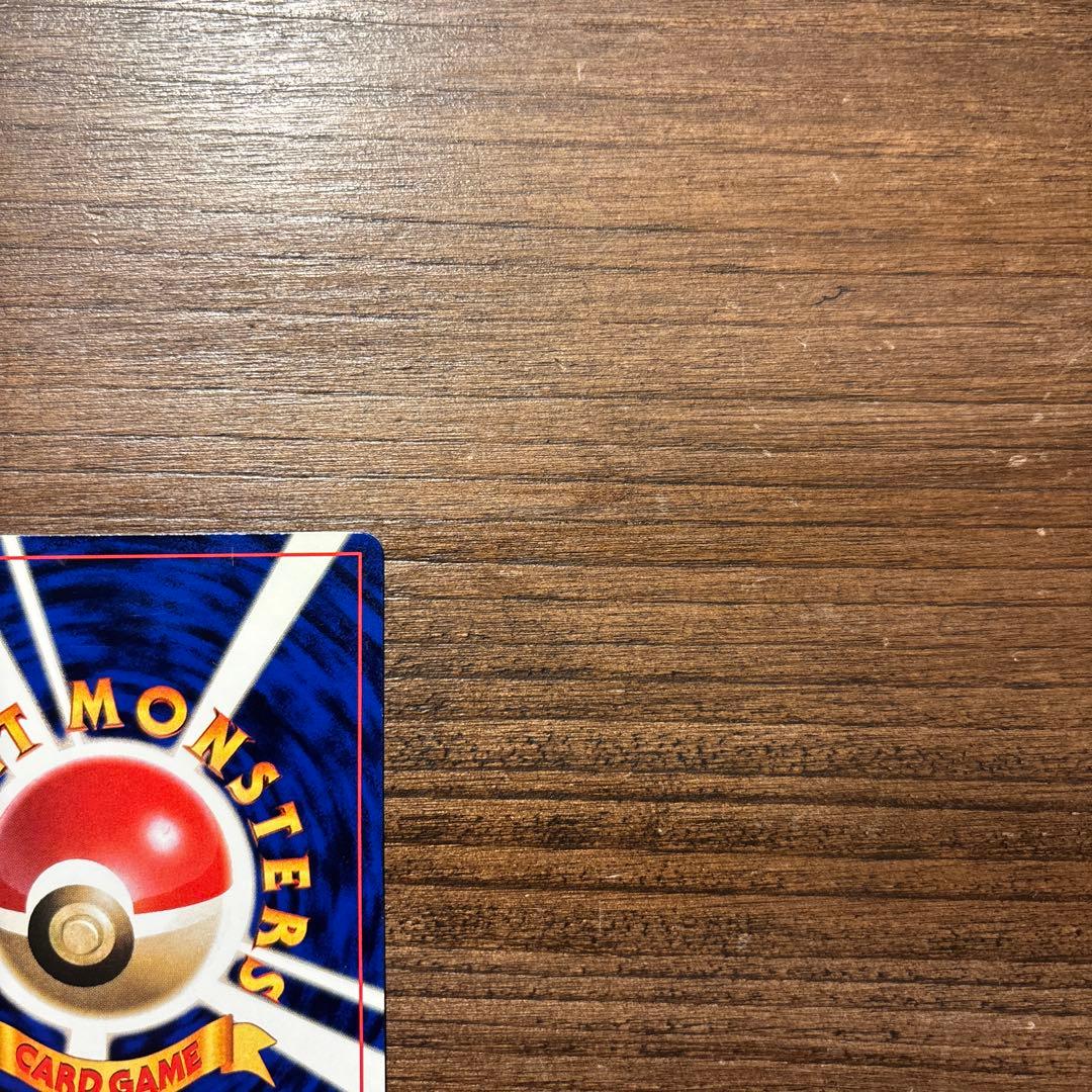 【旧裏】ポケモンカード ハマちゃんのヤドキング 月刊コロコロコミック