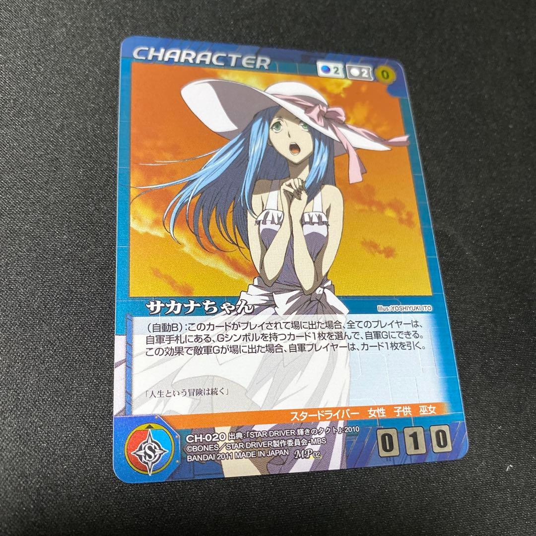 ボンズクルセイド未使用第2弾　王の剣　全80種+メタルパラレル8種コンプリート