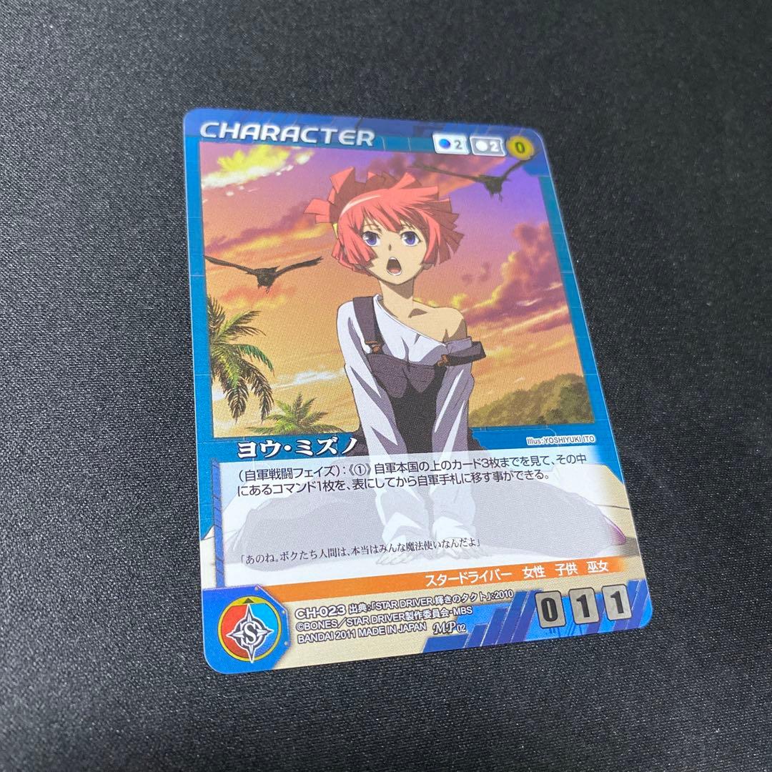 ボンズクルセイド未使用第2弾　王の剣　全80種+メタルパラレル8種コンプリート