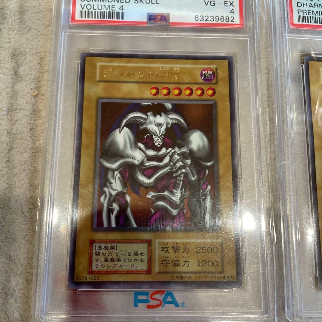 遊戯王　初期　PSA鑑定品　まとめ売り