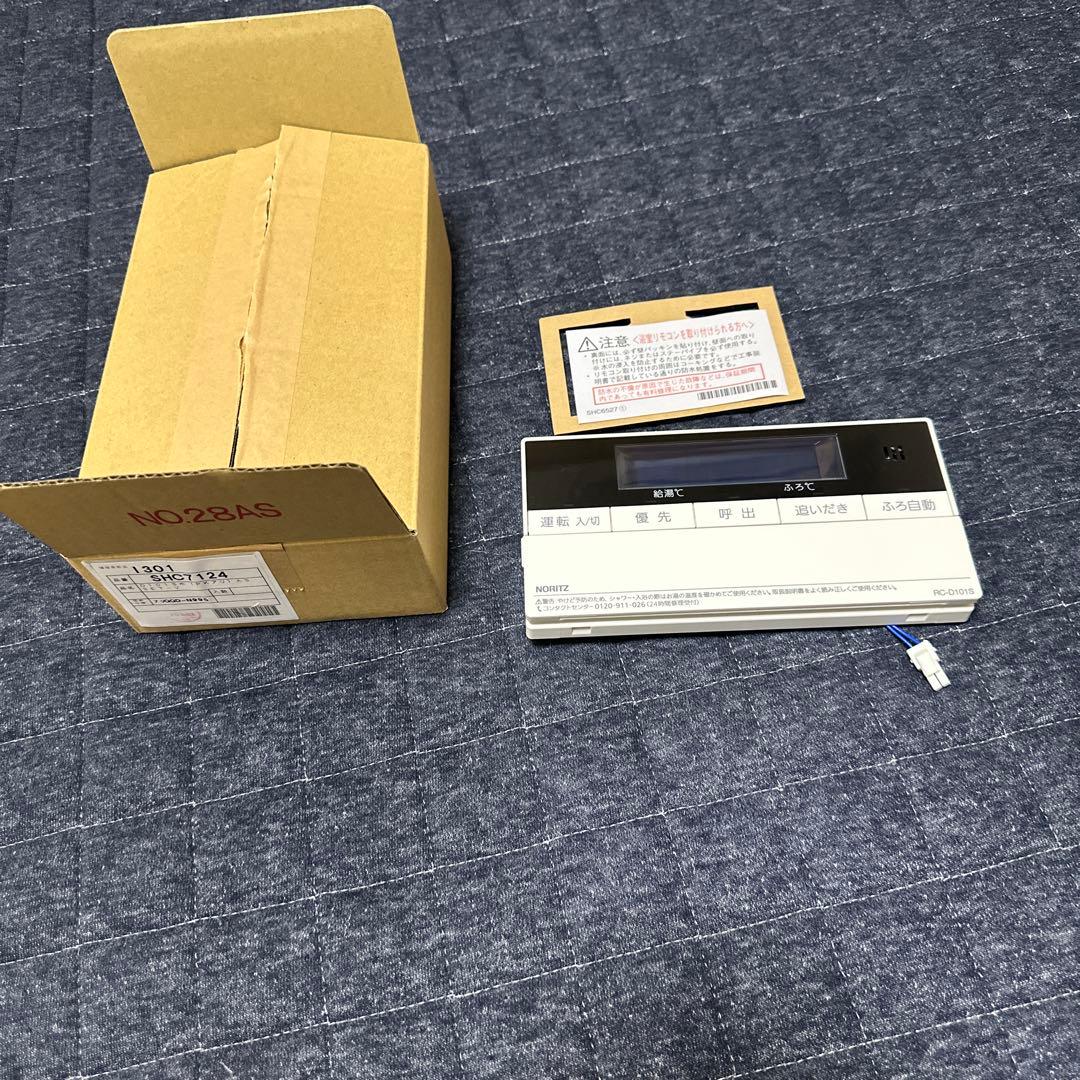 新品　NORITZ RC-D101S