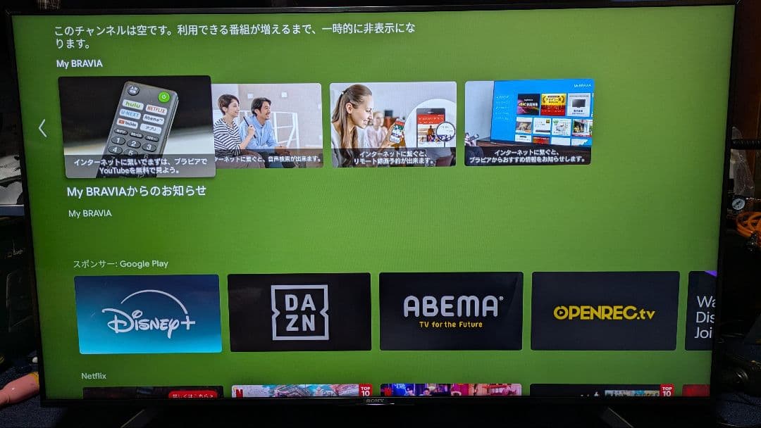 ソニー　KJ-55X8550G 中古品傷あり