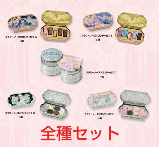 ゴンチャロフ×フラワーノーズ　ABCDE 5種類コンプリート