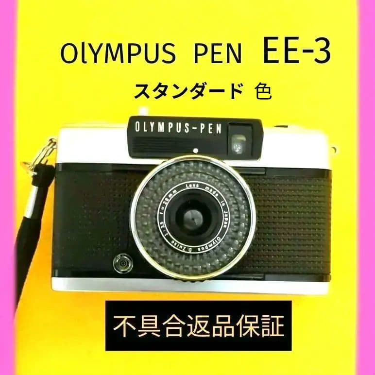 ♦整備済完動品♦オリンパスペンOlYMPUS PEN EE-3♦快調赤ベロOK