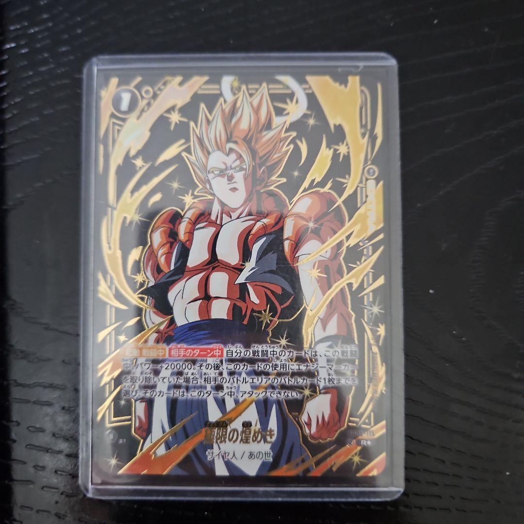 極限の煌めき R ★ FB06 ブースターパック『迫り来る脅威』 FB05-1…