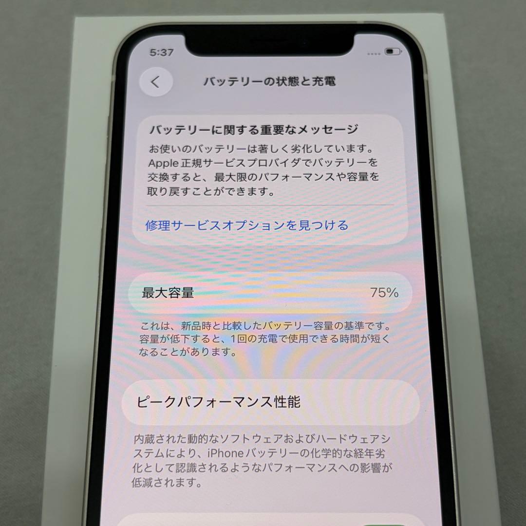iPhone12 mini 本体 256GB