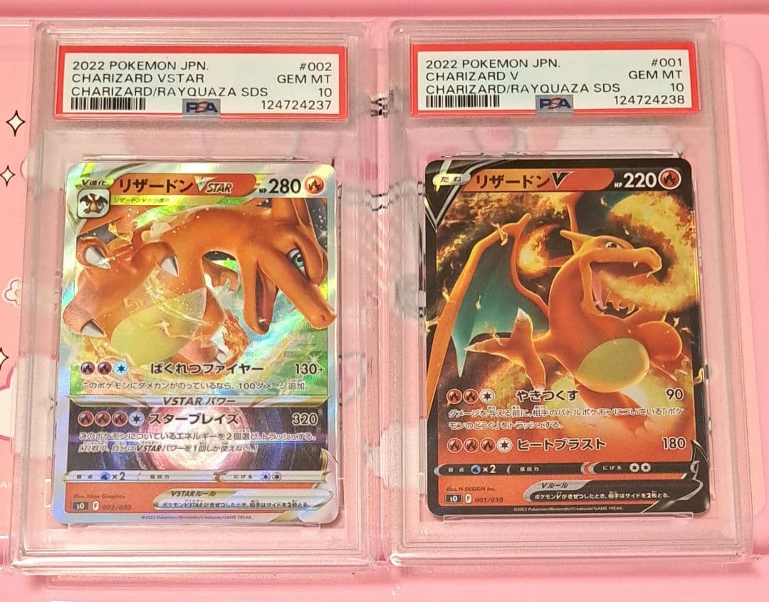 PSA10 リザードンV　リザードンVSTAR　PSA10連番