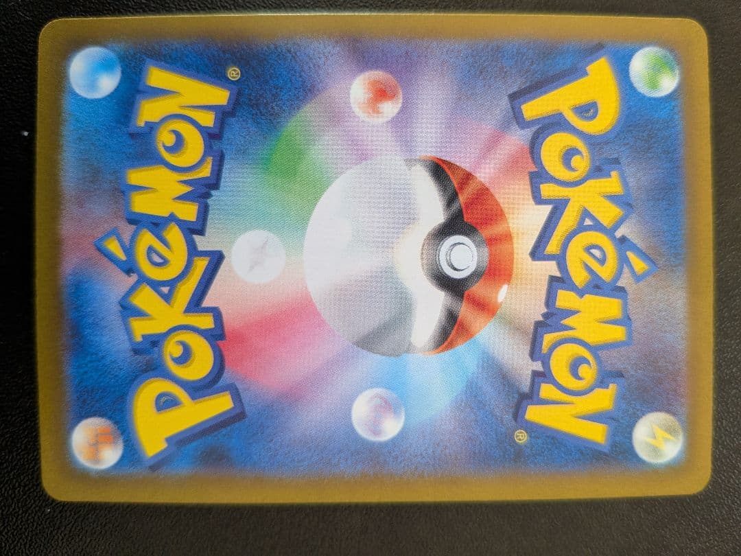 リザードンex sar 349/190