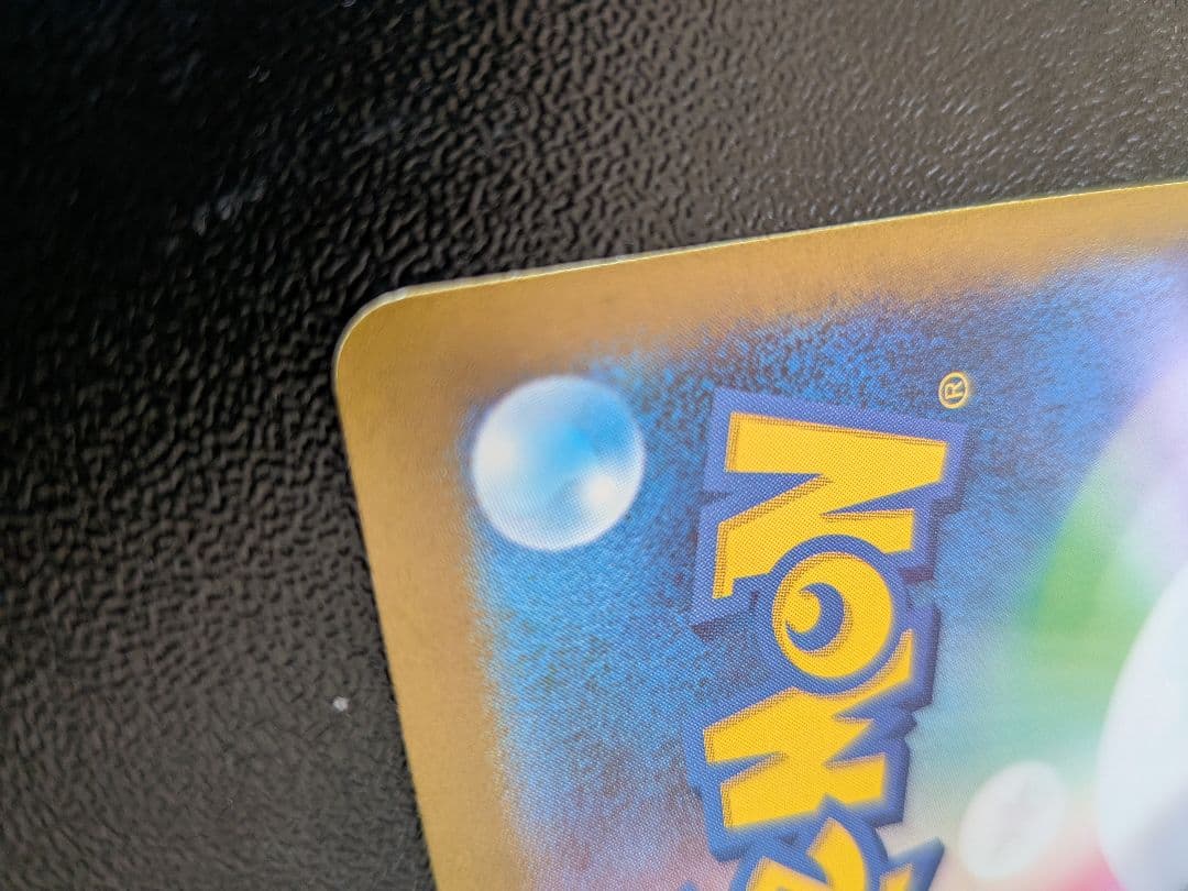 リザードンex sar 349/190