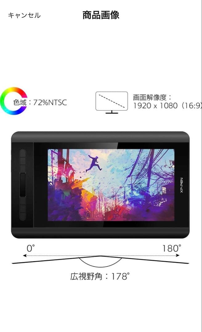 XP-PEN Artist 12 デジタルペンタブレット