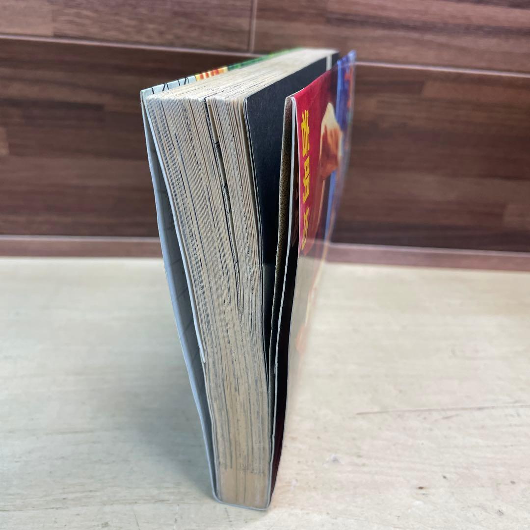 寄生獣　1巻　初版　1990年　PARASYTE