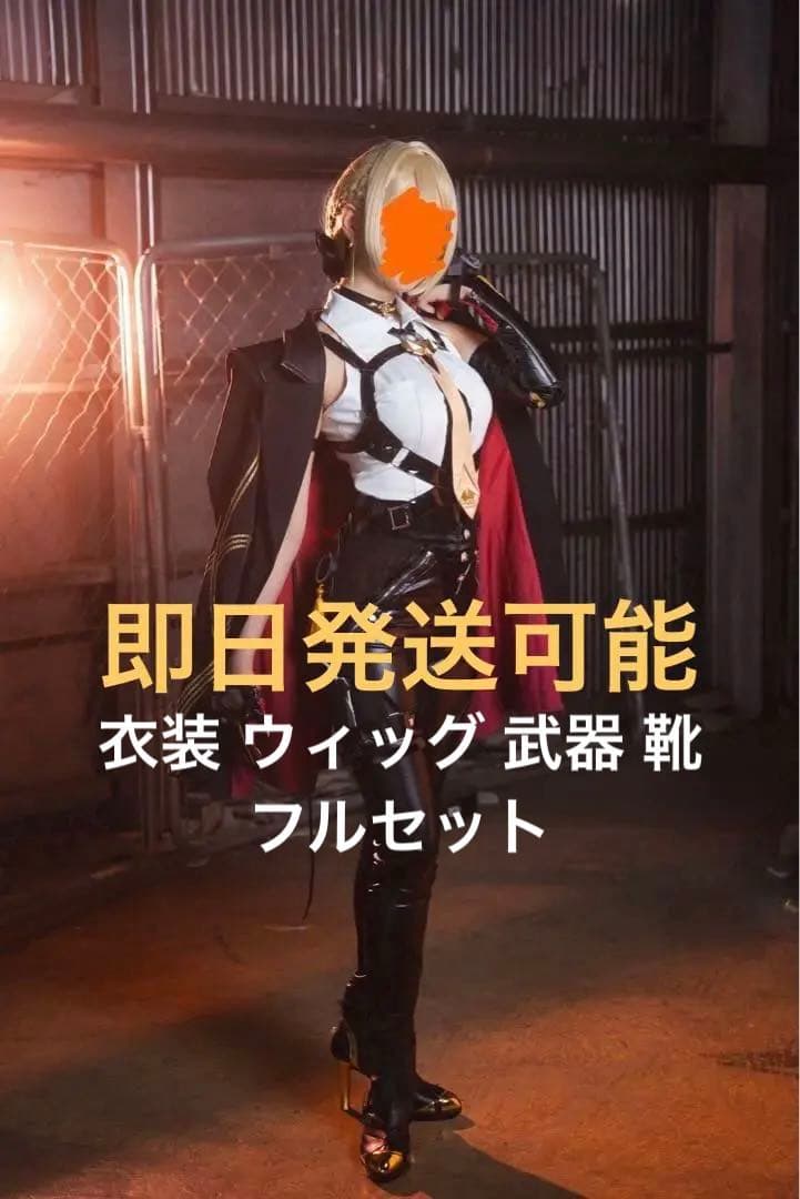 ゼンレスゾーンゼロ ゼンゼロ イヴリン コスプレ衣装＋ウィッグ＋靴＋武器