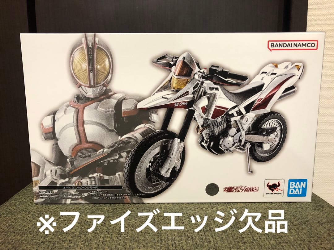 ジャニー S.H.Figuarts オートバジン（ビークルモード）