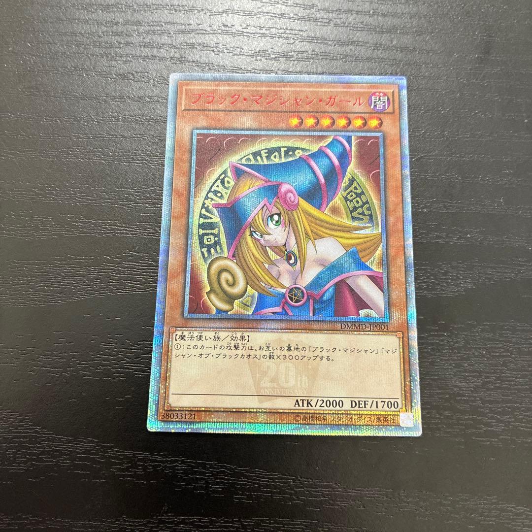 遊戯王　ブラックマジシャンガール 20thシークレットレア1枚